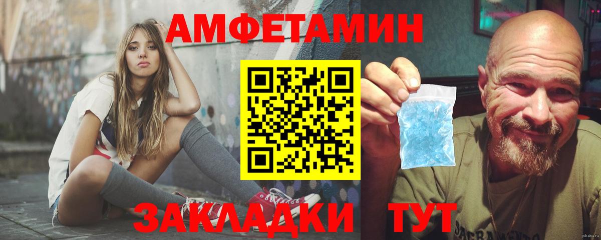 Дербент  Амфетамин VHQ  Вход с VPN 