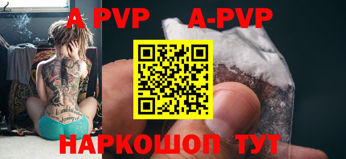 Альфа ПВП мука  A-PVP СК  Дербент  А ПВП Соль 