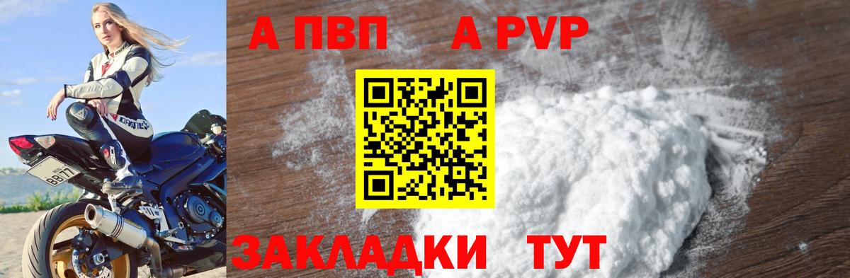 Дербент  APVP кристаллы  Вход с VPN 