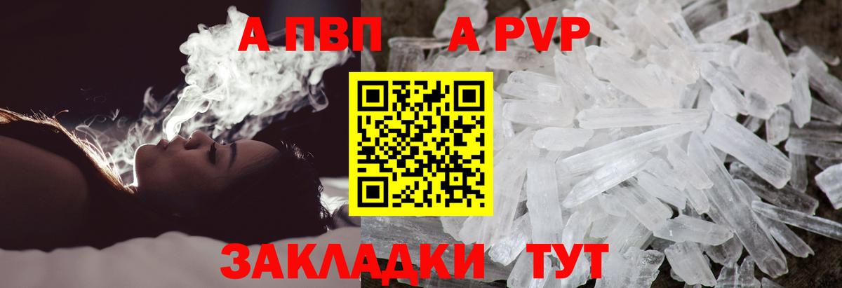 Alfa_PVP Crystall Дербент