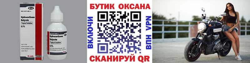 БУТИРАТ BDO 33% Дербент