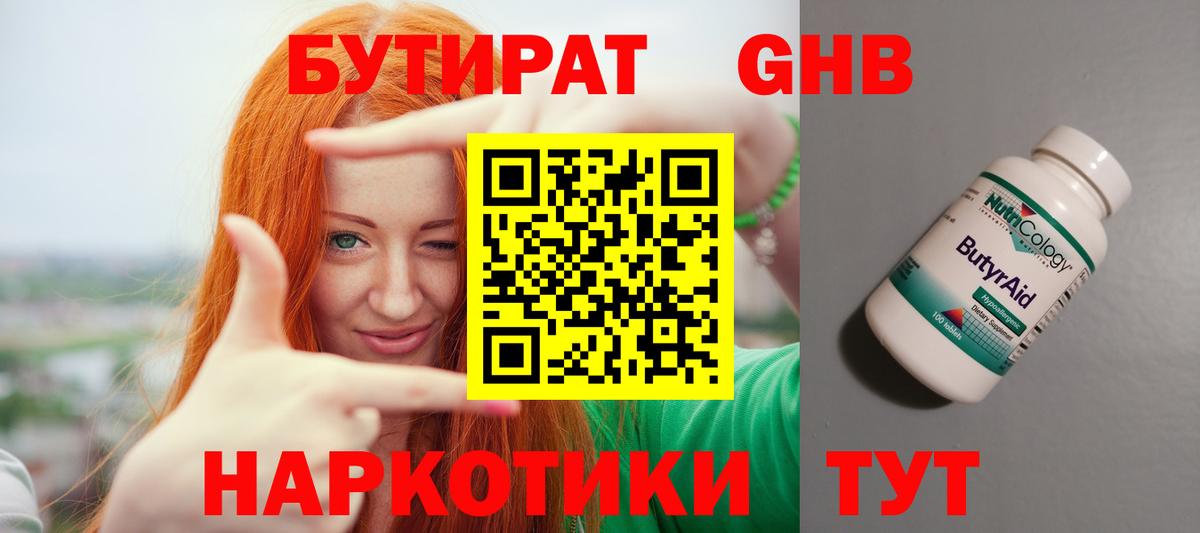 Дербент  БУТИРАТ буратино  БУТИРАТ  Вход с VPN 