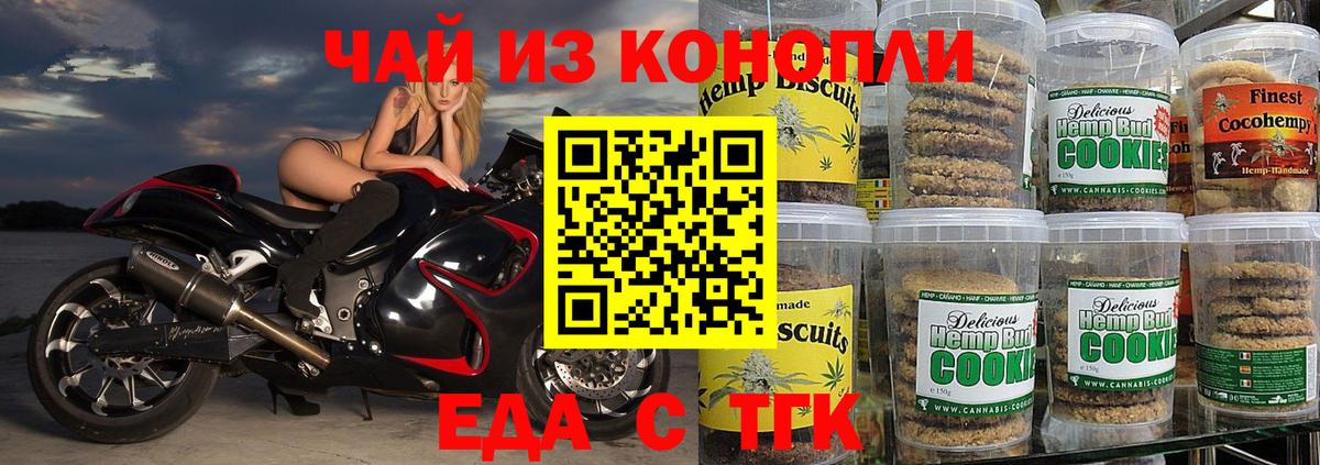 Cannafood марихуана Дербент