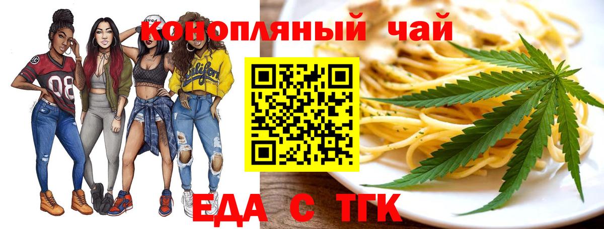 Дербент  Еда ТГК конопля  Вход с VPN 