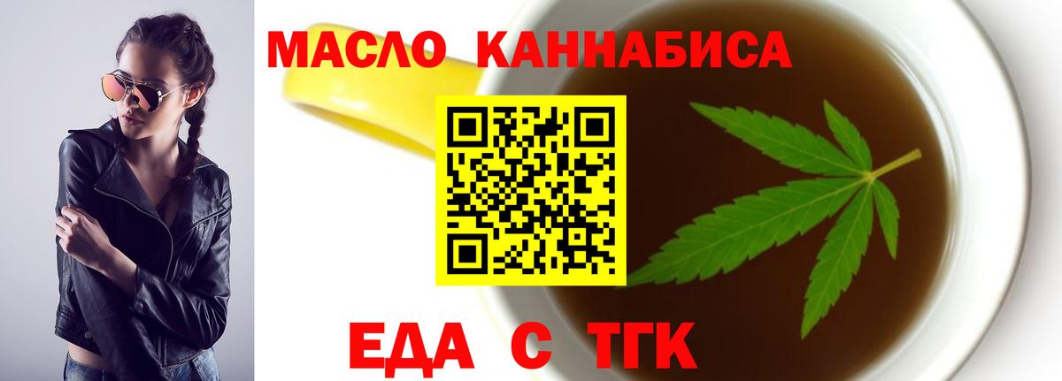Cannafood конопля  Дербент 