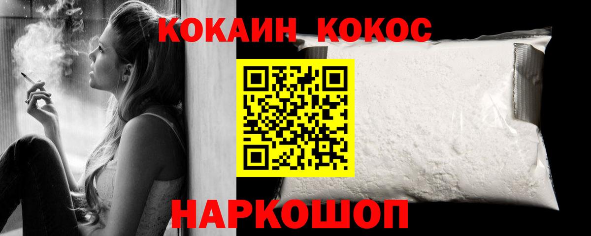 КЕТАМИН  ГАШ  Метамфетамин  Меф МЯУ МЯУ кристаллы  Экстази  Codein  Каннабис  Дербент  Вход с VPN  КОКАИН 