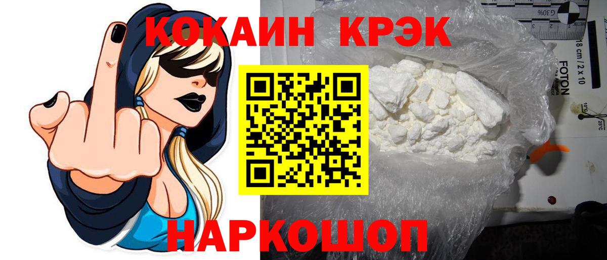 COCAIN 97% Дербент