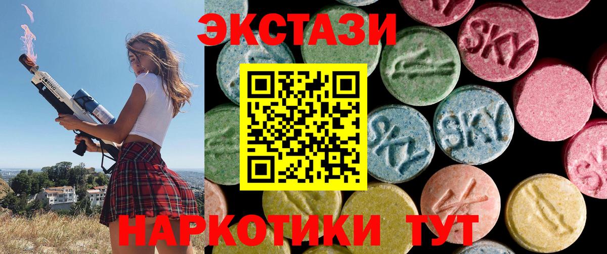 Экстази XTC Дербент