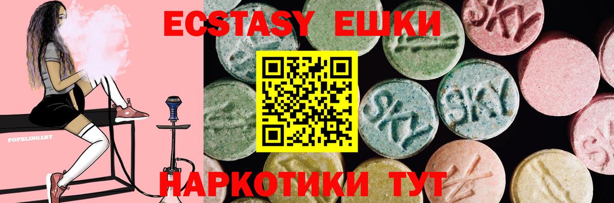 Экстази диски  Вход с VPN  ЭКСТАЗИ круглые  Дербент 
