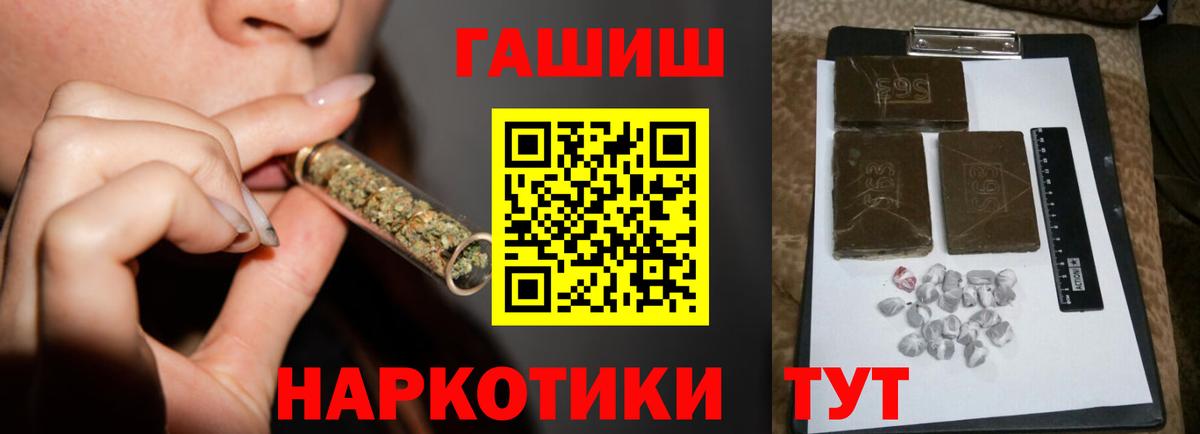 ГАШ ice o lator  ГАШ хэш  Дербент 