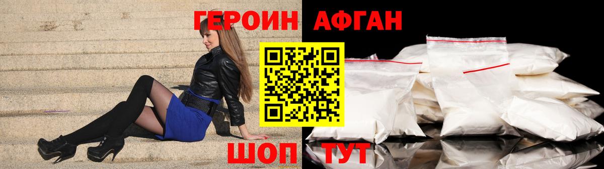 ГЕРОИН  Дербент  Героин герыч 