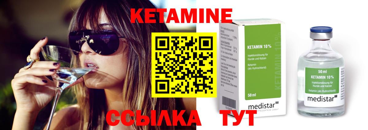 Кетамин ketamine Дербент