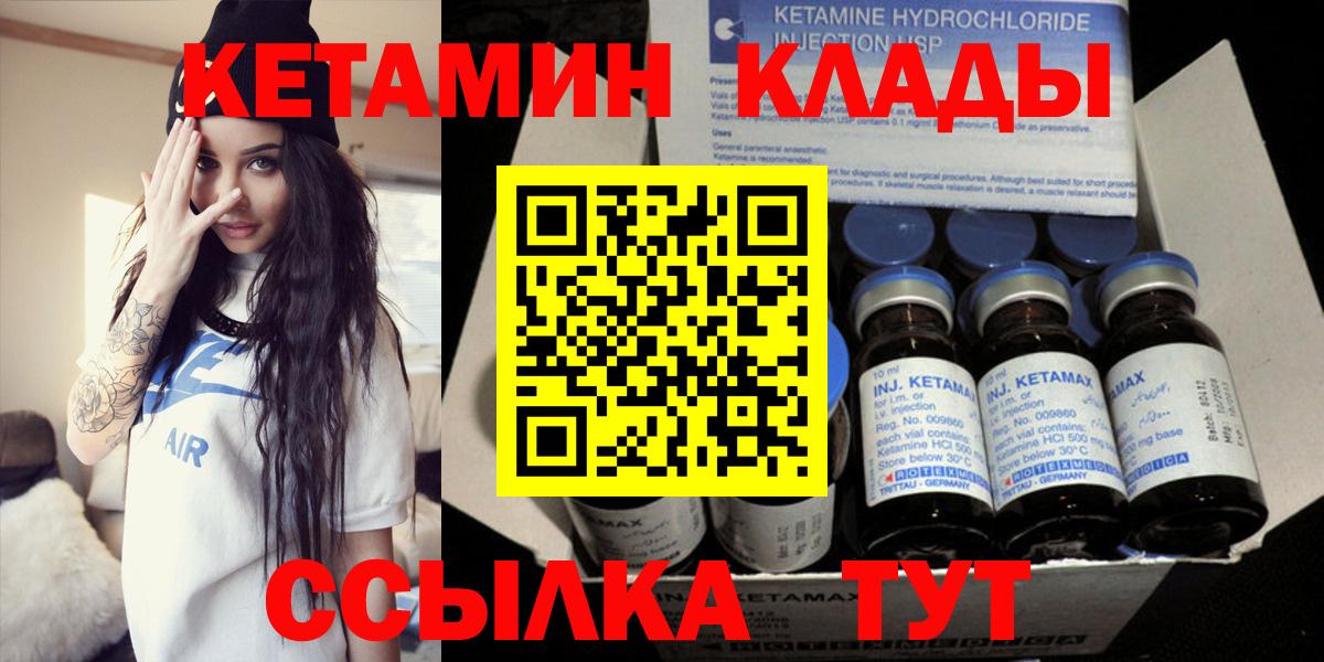 Дербент  КЕТАМИН VHQ  Вход с VPN 