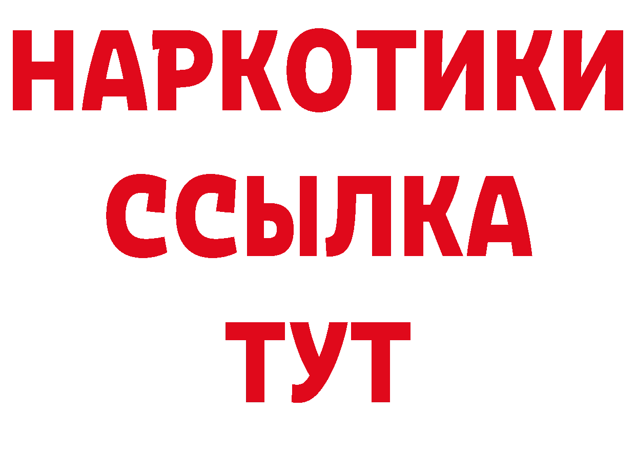 БУТИРАТ оксибутират ONION это hydra Дербент