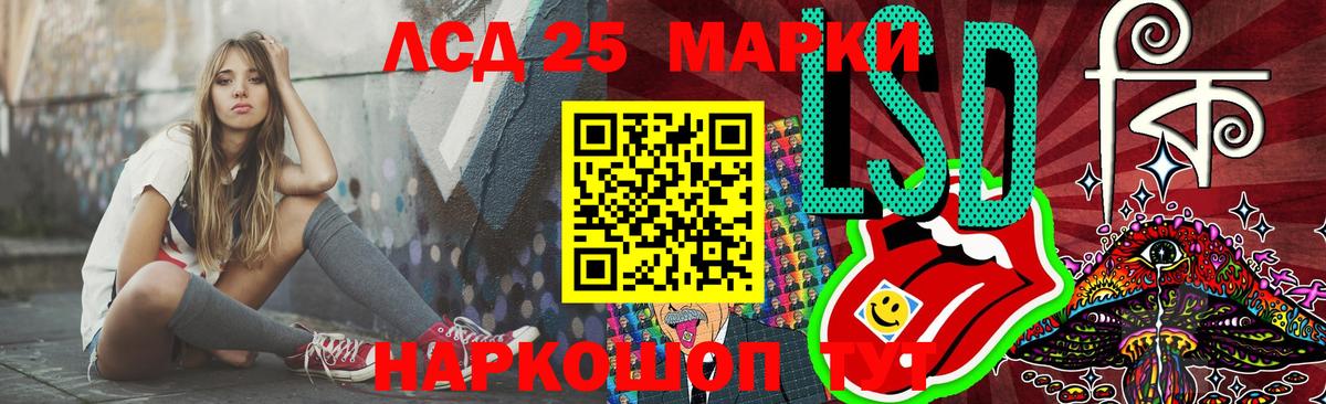 Лсд 25 экстази ecstasy Дербент