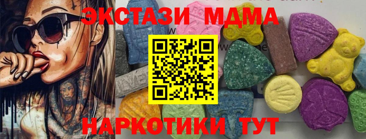 МДМА  Вход с VPN  Дербент  МДМА Molly 