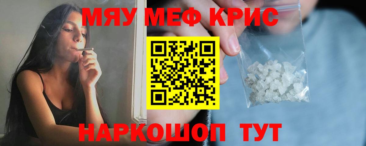 Меф  Дербент