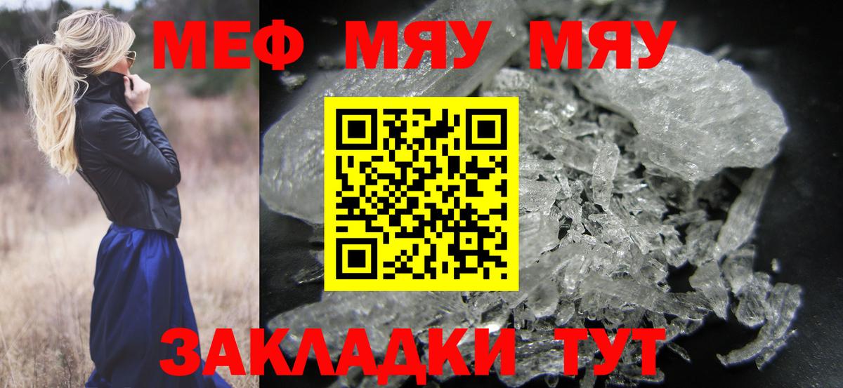 МЕФ mephedrone  МЕФ  Мефедрон 4 MMC  где купить   Вход с VPN  Дербент 