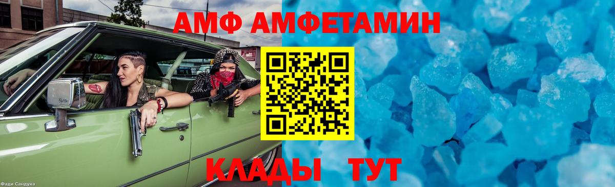 МЕТАМФЕТАМИН мет  Дербент 