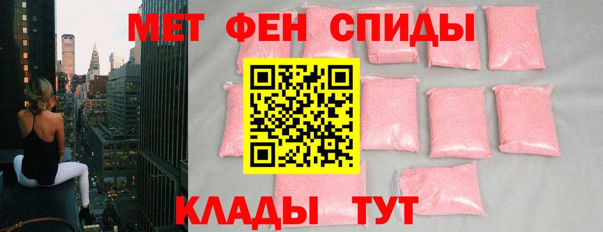 Первитин Methamphetamine  Вход с VPN  Дербент 