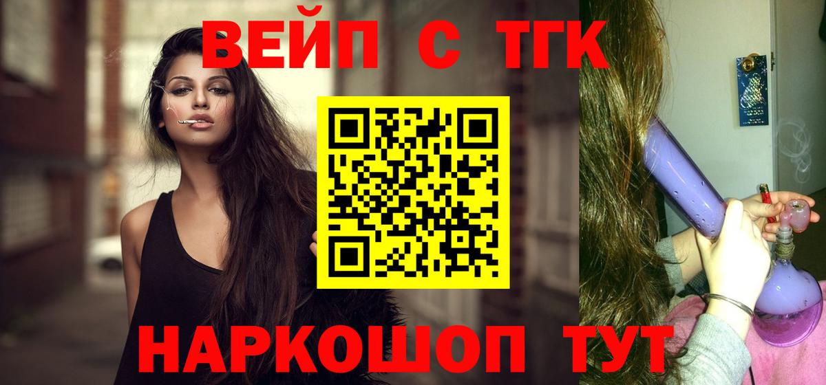 ТГК Wax Дербент