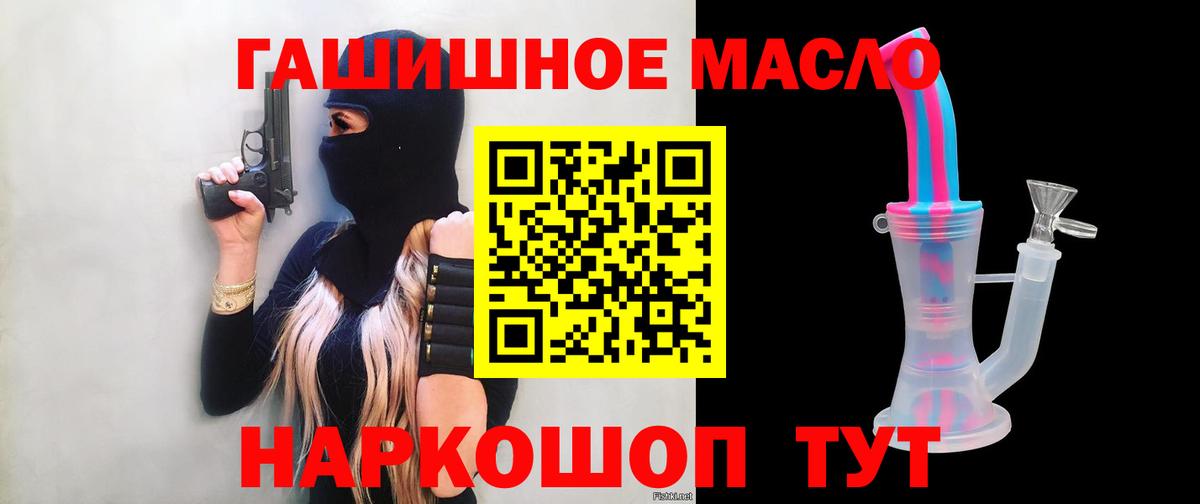 ТГК концентрат  даркнет сайт  Дербент 